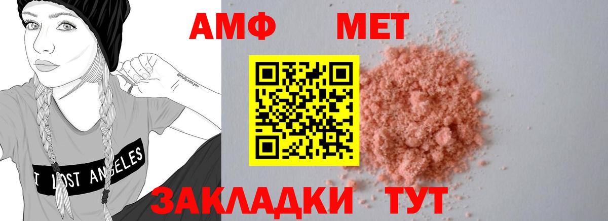 АМФ 98%  АМФЕТАМИН  Менделеевск  Вход с VPN 