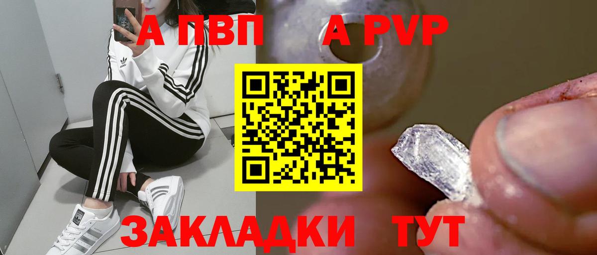 купить наркоту  Alpha PVP крисы CK  Вход с VPN  Менделеевск 
