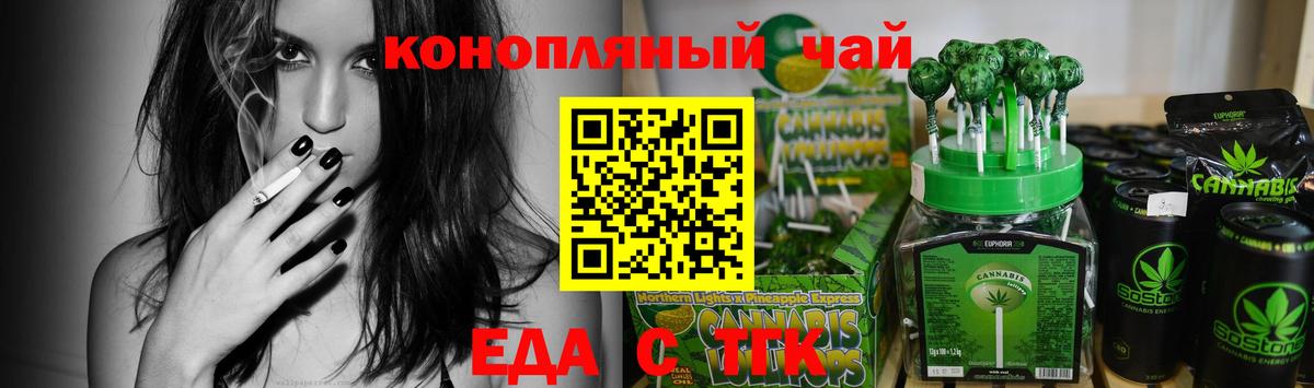 Менделеевск  Cannafood конопля  Вход с VPN 