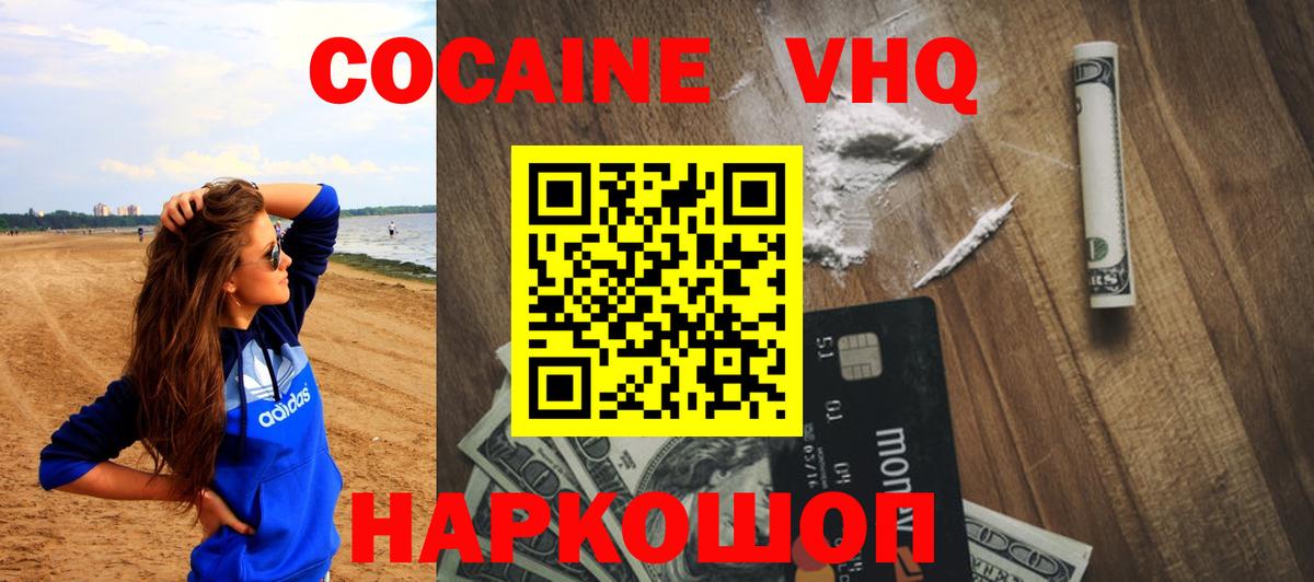 COCAIN 98%  Кокаин 98%  Вход с VPN  Менделеевск 