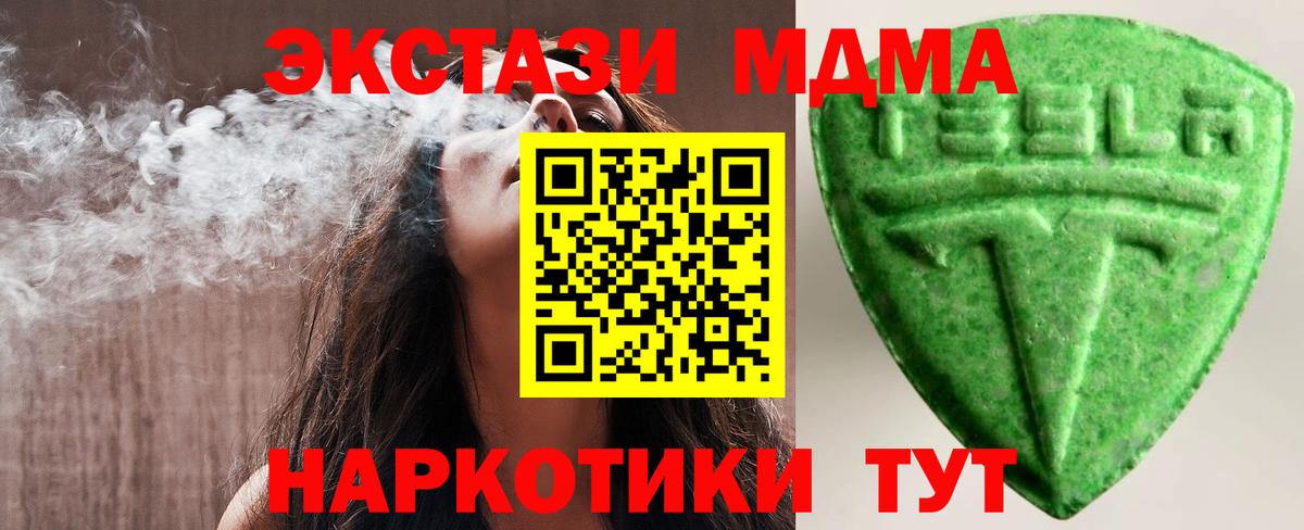 ЭКСТАЗИ TESLA  Вход с VPN  Ecstasy  Менделеевск 