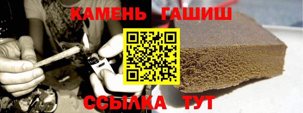 Менделеевск  ГАШИШ индика сатива  Вход с VPN 