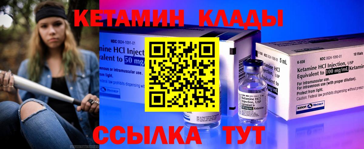 Менделеевск  КЕТАМИН ketamine  Вход с VPN 