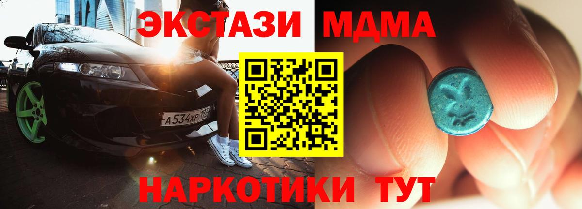MDMA  Вход с VPN  МДМА VHQ  Менделеевск  МДМА crystal 