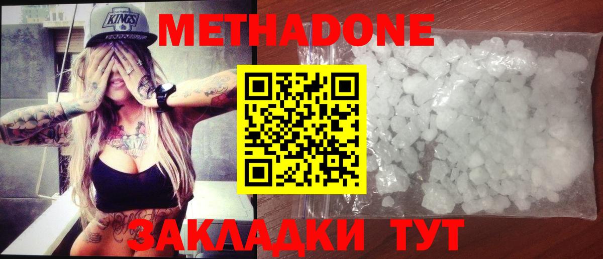 МЕТАДОН мёд  МЕТАДОН VHQ  Менделеевск  Вход с VPN 