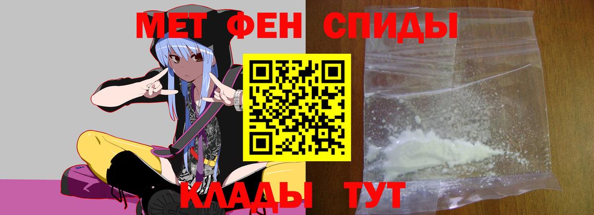 Первитин  Вход с VPN  Менделеевск  МЕТАМФЕТАМИН пудра 