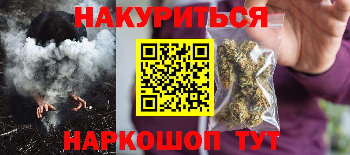 Канабис Менделеевск